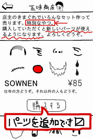 GOMICON MAKER/ゴミコンメーカーのスクリーンショット_4