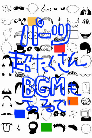 GOMICON MAKER/ゴミコンメーカーのスクリーンショット_5
