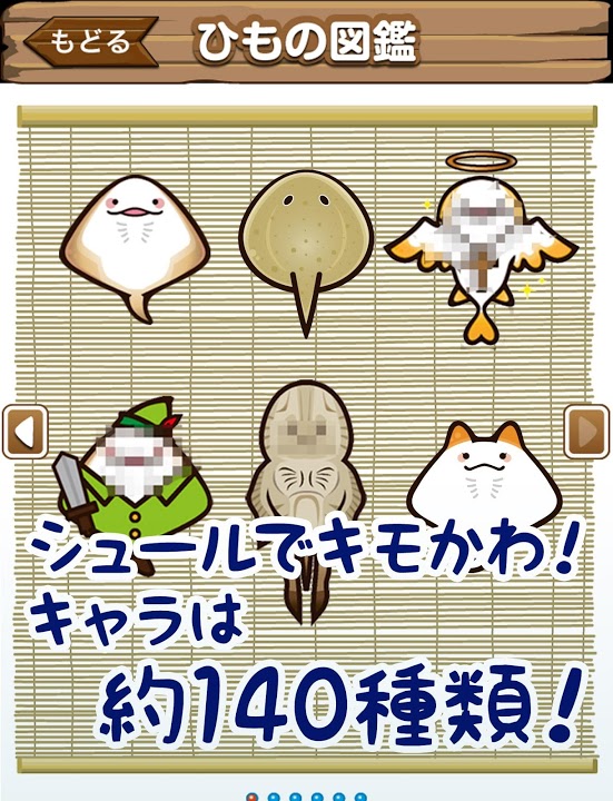 超体験！エイのひものつくり　LINEなめこモンストファン必見のスクリーンショット_2