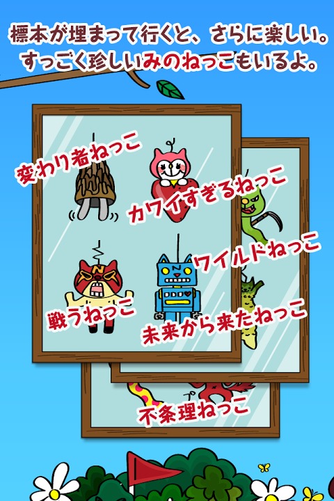 脱がせて！みのねっこ　ねことみのむしが合体！放置型育成ゲームのスクリーンショット_4