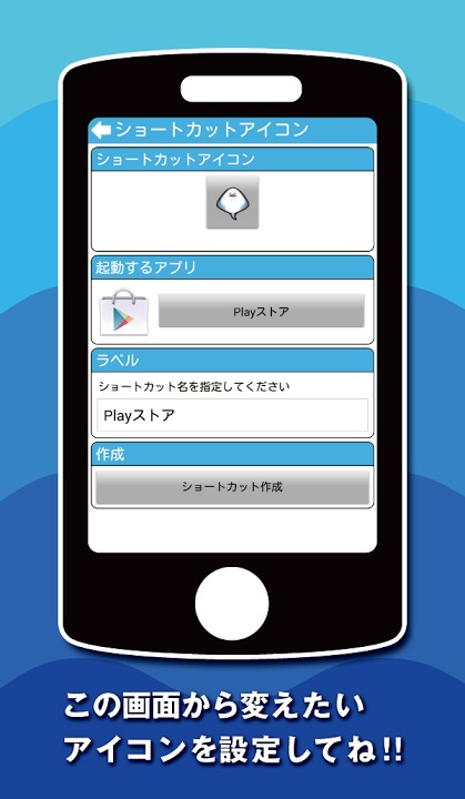 エイのひもの公式アイコンチェンジャー 無料版のスクリーンショット_4
