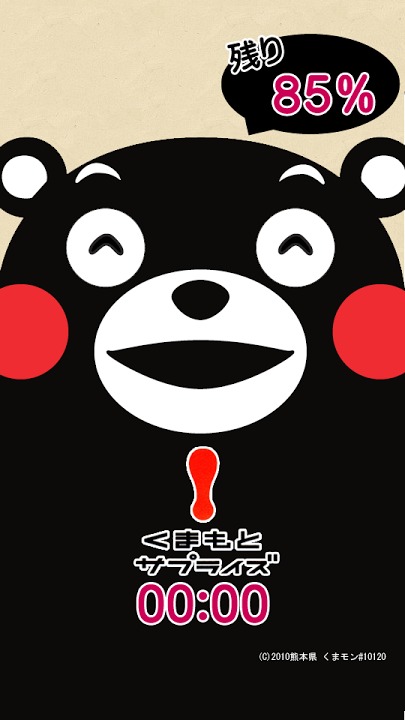くまモン と 電池残量のアプリ情報 予約トップ10