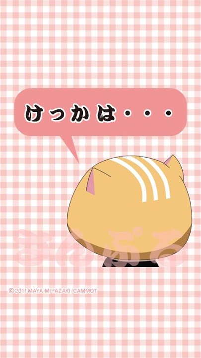 ぬっこライブ壁紙　おみくじクロックのスクリーンショット_3