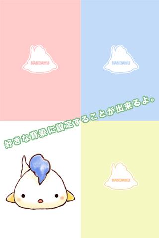 なんだむがいっぱいのスクリーンショット_3