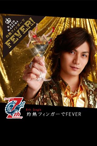 加藤和樹7周年記念ライブ壁紙Ver1 -ジャケット写真1のスクリーンショット_4
