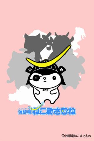 ねこまさむねライブ壁紙のスクリーンショット_1