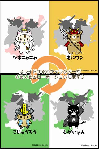 ねこまさむねライブ壁紙のスクリーンショット_2