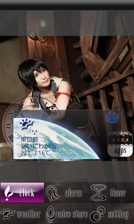 コスプレ時計～めざましアラームに天気とタイマーも付いて無料のスクリーンショット_2