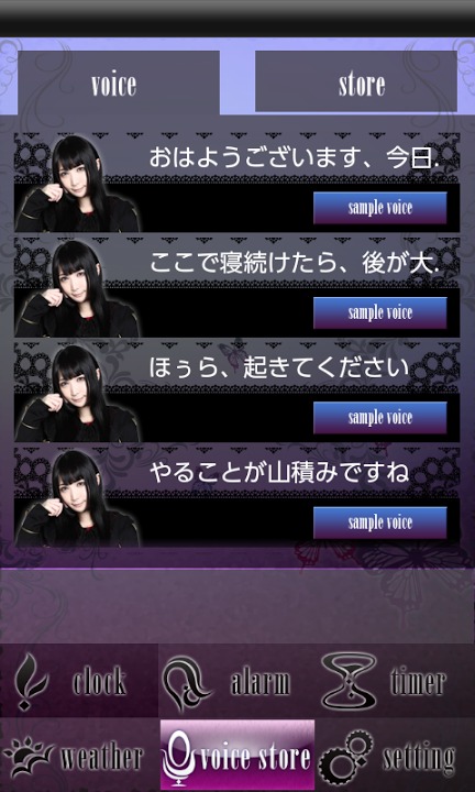 コスプレ時計～めざましアラームに天気とタイマーも付いて無料のスクリーンショット_3