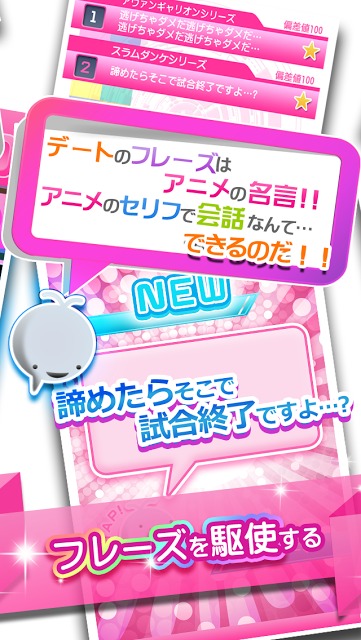 彼女これくしょん〜無料美少女恋愛シミューレーションゲーム〜のスクリーンショット_4