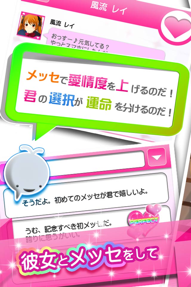 彼女これくしょんのスクリーンショット_2