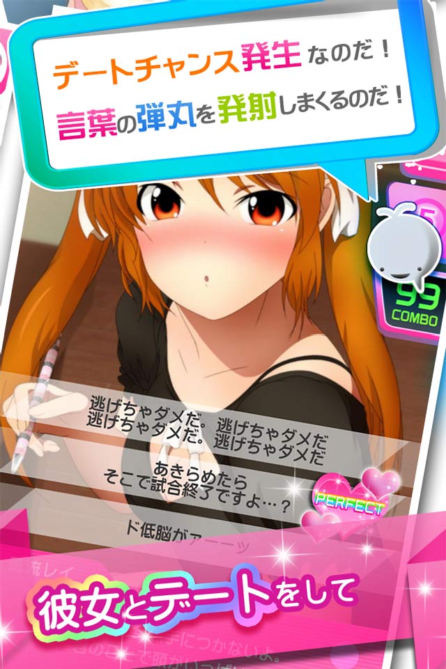 彼女これくしょんのスクリーンショット_3