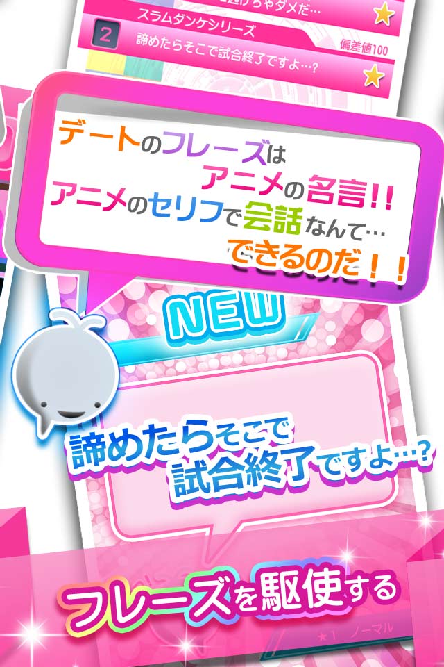 彼女これくしょんのスクリーンショット_4