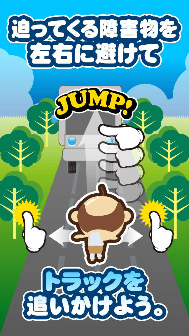 おじリンピック～よけてぇ編～ キモカワおっさん田中ロドリゲスのスクリーンショット_2