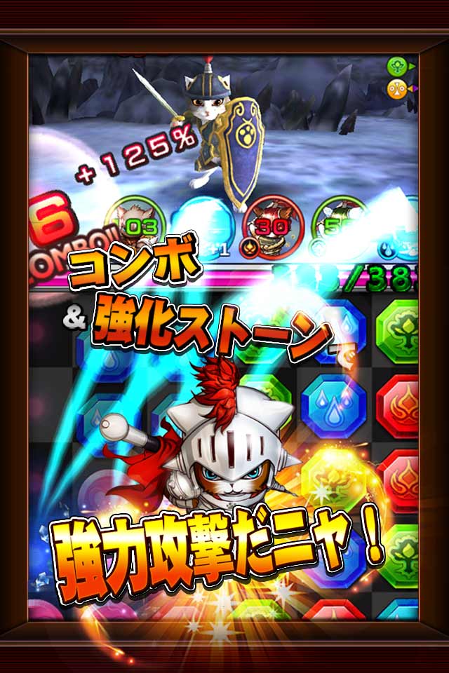 コンボキャットのスクリーンショット_2