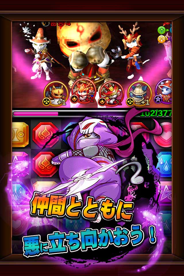 コンボキャットのスクリーンショット_3