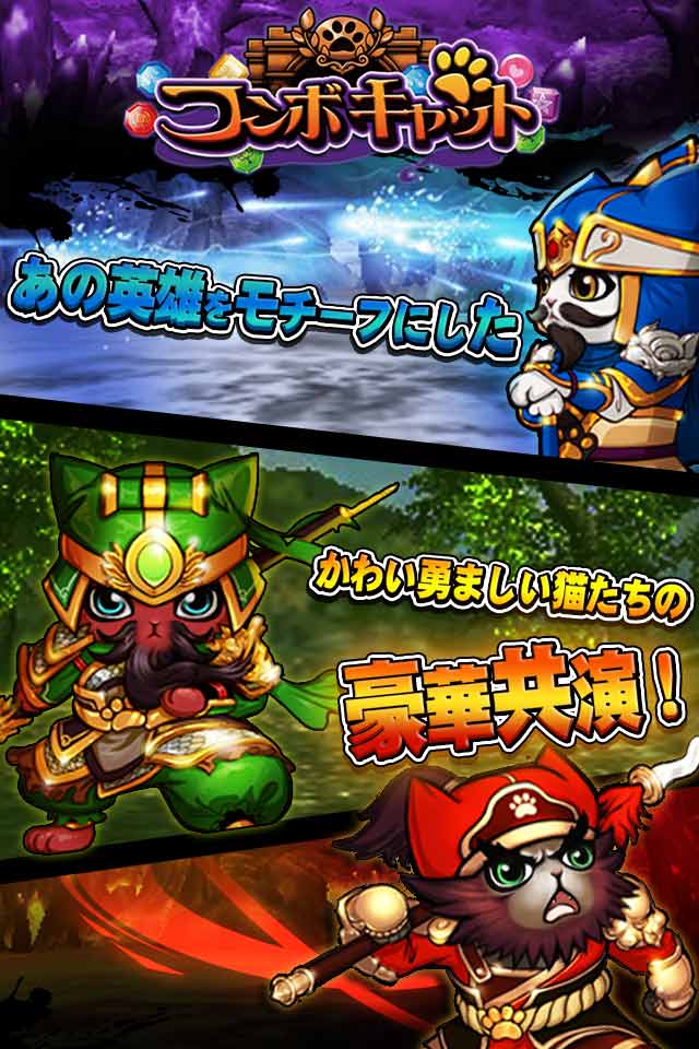 コンボキャットのスクリーンショット_4