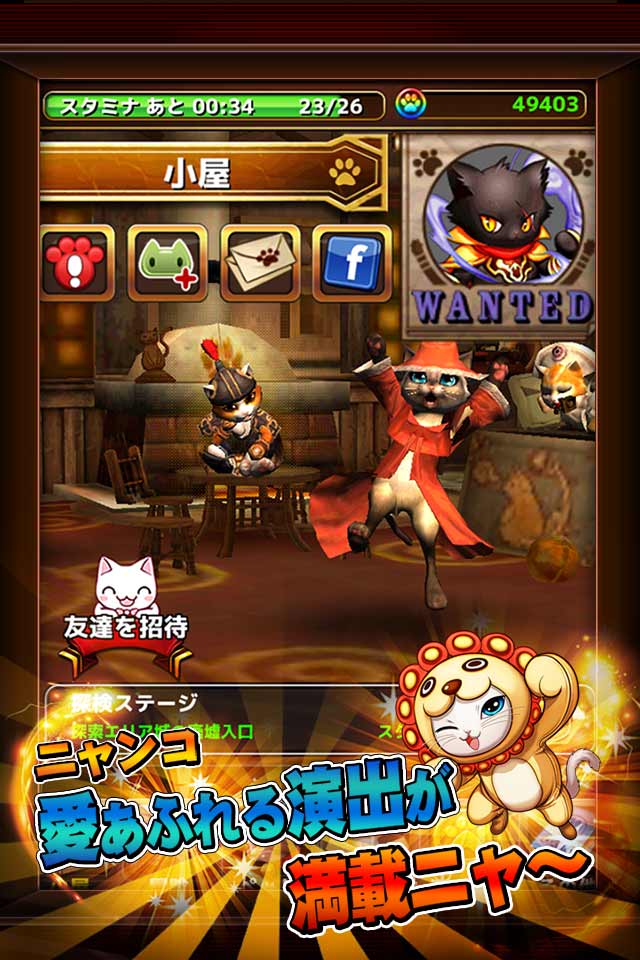 コンボキャットのスクリーンショット_5