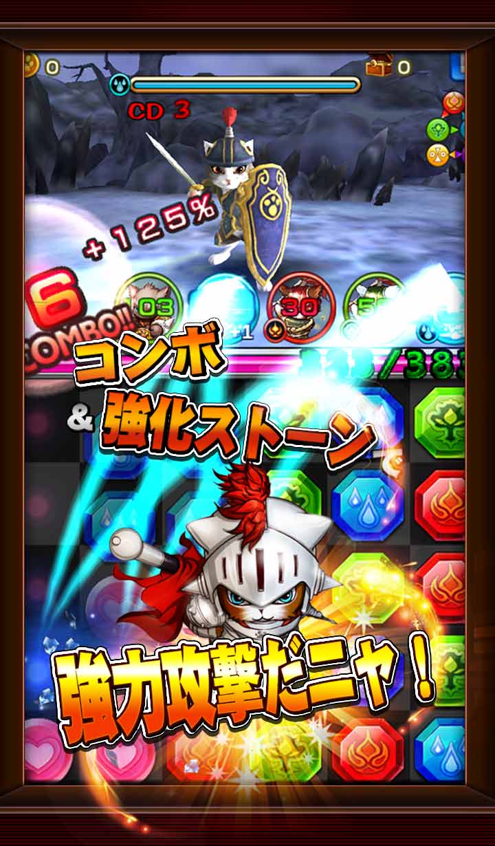 コンボキャットのスクリーンショット_2