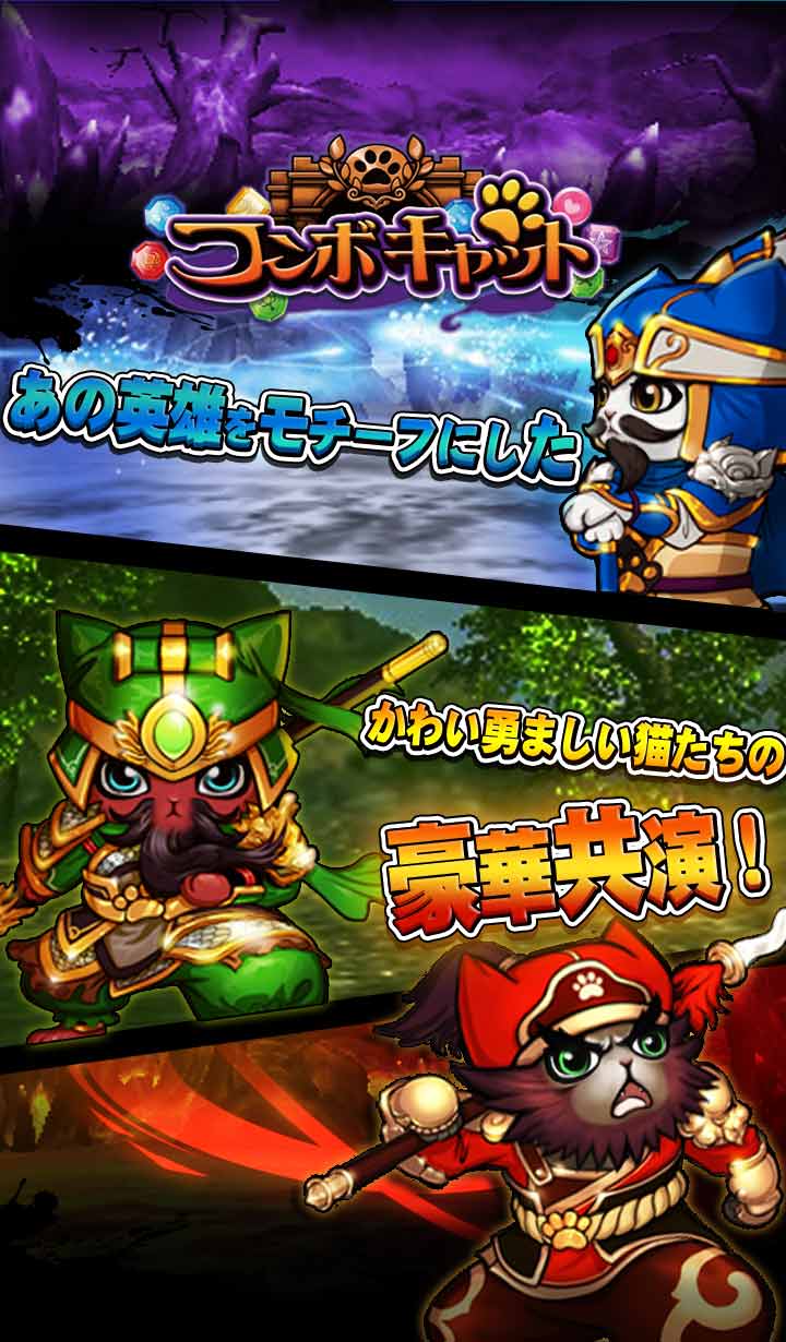 コンボキャットのスクリーンショット_4