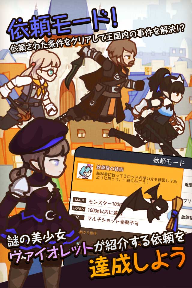 FANTASY×RUNNERS2のスクリーンショット_2