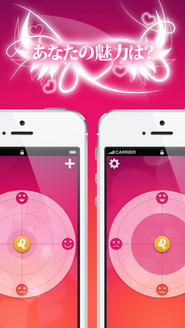 ラブコンパス - 恋愛相性星占いのスクリーンショット_4