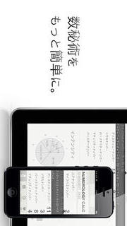 数秘術電卓のスクリーンショット_1