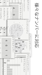 数秘術電卓のスクリーンショット_2