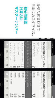 数秘術電卓のスクリーンショット_3