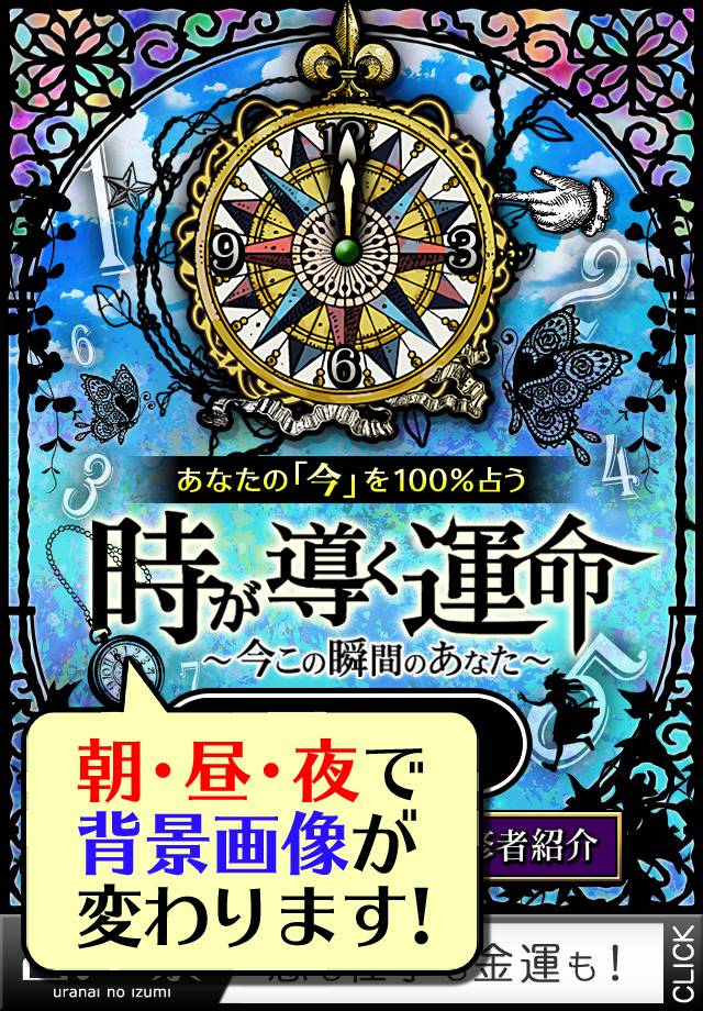 【今すぐを鑑定!!】時が導く運命～今この瞬間のあなた～のスクリーンショット_1