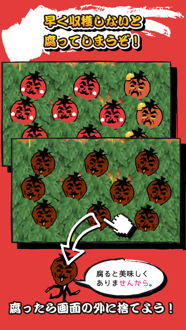 伊達にミニトマトやってませんからのスクリーンショット_3