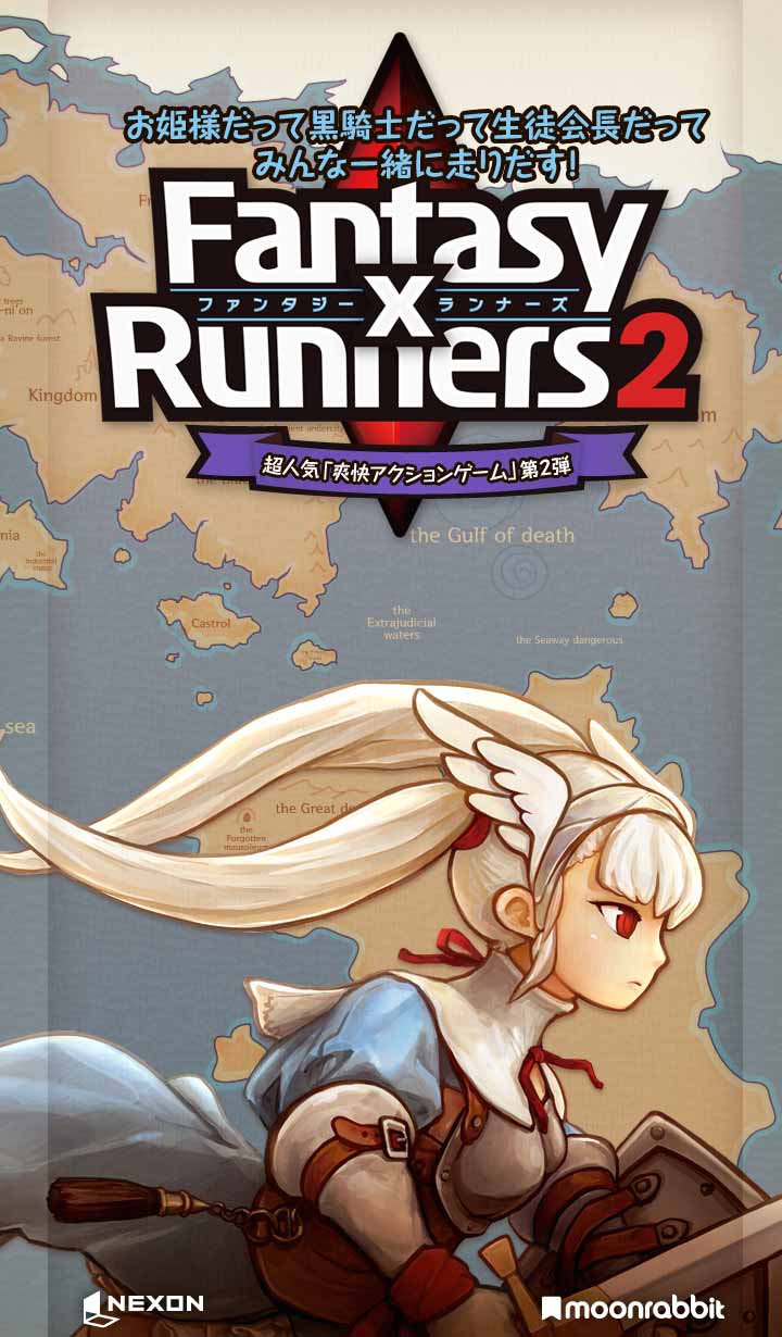 FANTASY×RUNNERS2のスクリーンショット_1