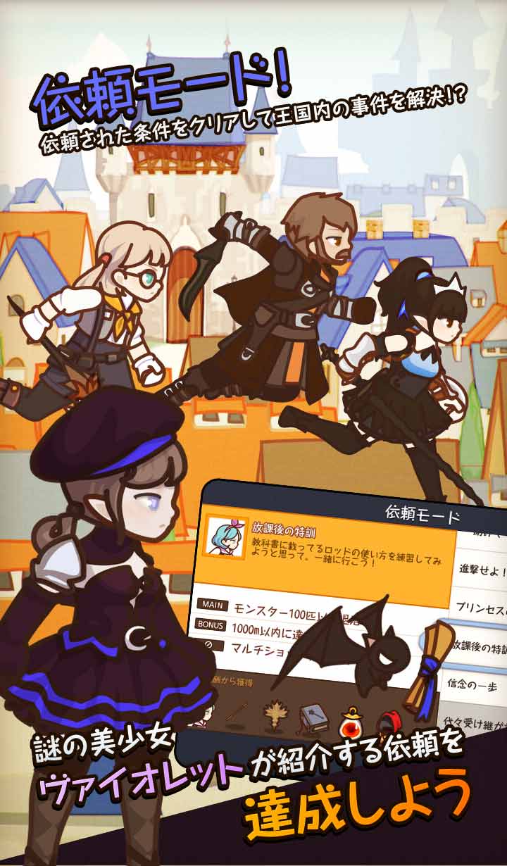 FANTASY×RUNNERS2のスクリーンショット_2