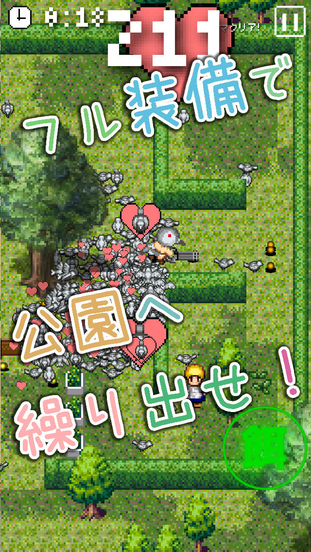 ハトおじさんのスクリーンショット_2