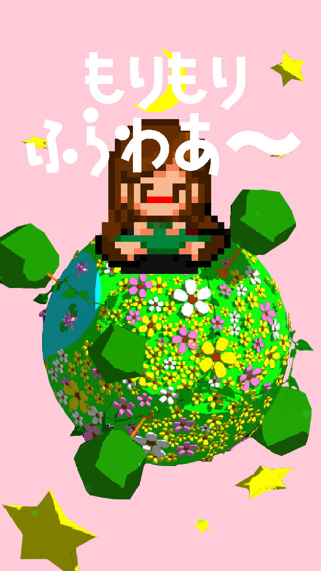 もりもりふらわぁ〜！コノミチャンのスクリーンショット_1