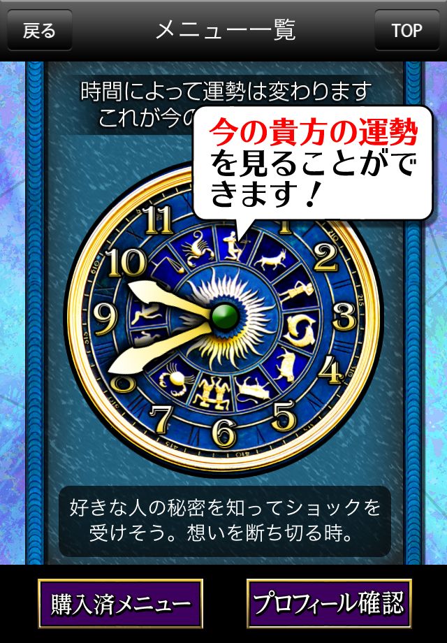 【今すぐを鑑定!!】時が導く運命～今この瞬間のあなた～のスクリーンショット_4