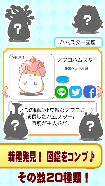 アフロハムスター◆可愛い無料ペット育成放置ゲーのスクリーンショット_3