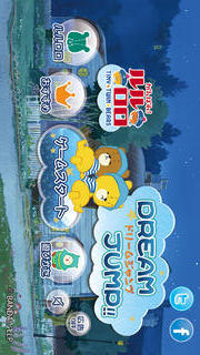 ドリームジャンプ　がんばれ！ルルロロのスクリーンショット_1