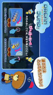 ドリームジャンプ　がんばれ！ルルロロのスクリーンショット_2