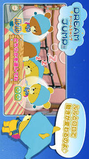 ドリームジャンプ　がんばれ！ルルロロのスクリーンショット_3