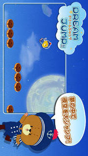 ドリームジャンプ　がんばれ！ルルロロのスクリーンショット_4