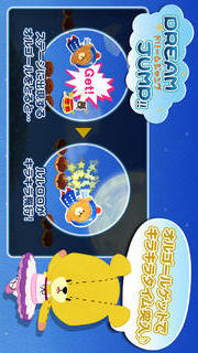 ドリームジャンプ　がんばれ！ルルロロのスクリーンショット_5