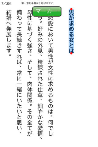 抱かれてから始まる女・終わる女のスクリーンショット_3