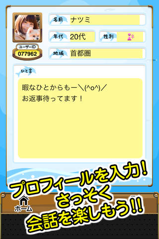 AquaMessage（アクアメッセージ）のスクリーンショット_2