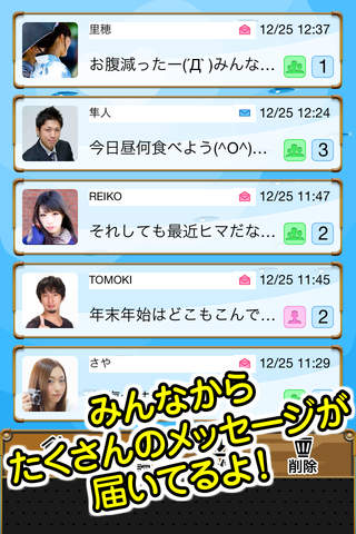 AquaMessage（アクアメッセージ）のスクリーンショット_3