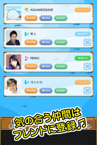 AquaMessage（アクアメッセージ）のスクリーンショット_5