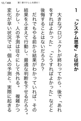 ピザ屋を呼んだら、そのまま帰すな！のスクリーンショット_2