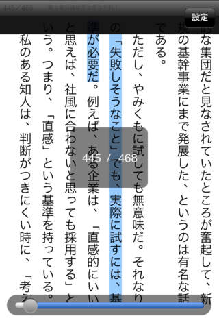 ピザ屋を呼んだら、そのまま帰すな！のスクリーンショット_3