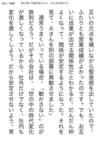 ピザ屋を呼んだら、そのまま帰すな！のスクリーンショット_5