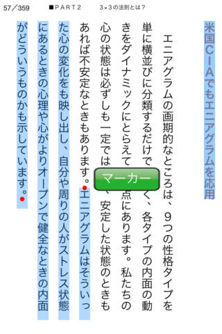 最強の性格診断　3×3の法則のスクリーンショット_3